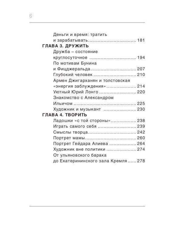 Кино для взрослых: "Никас Сафронов"