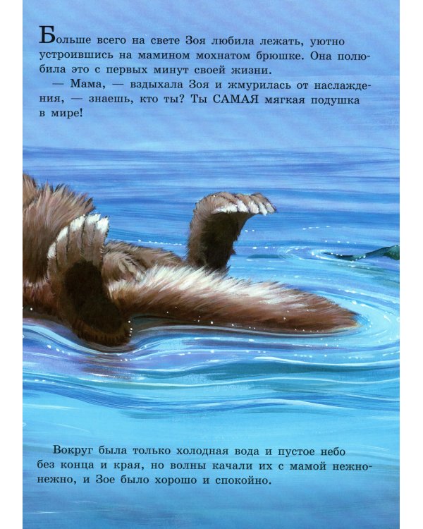 Скорей давай лапу!: книжка-картинка
