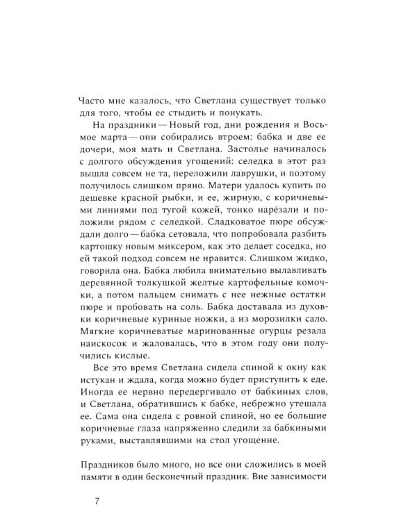 Роза. 3-е изд., испр