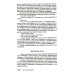 Волохонский А. Собрание произведений в 3 т. Т. 2: Проза. 2-е изд Волохонский А. Собрание произведений в 3 т. Т. 2: Проза. 2-е изд