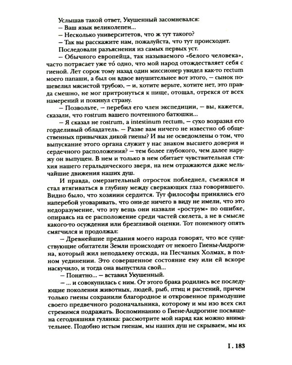 Волохонский А. Собрание произведений в 3 т. Т. 2: Проза. 2-е изд