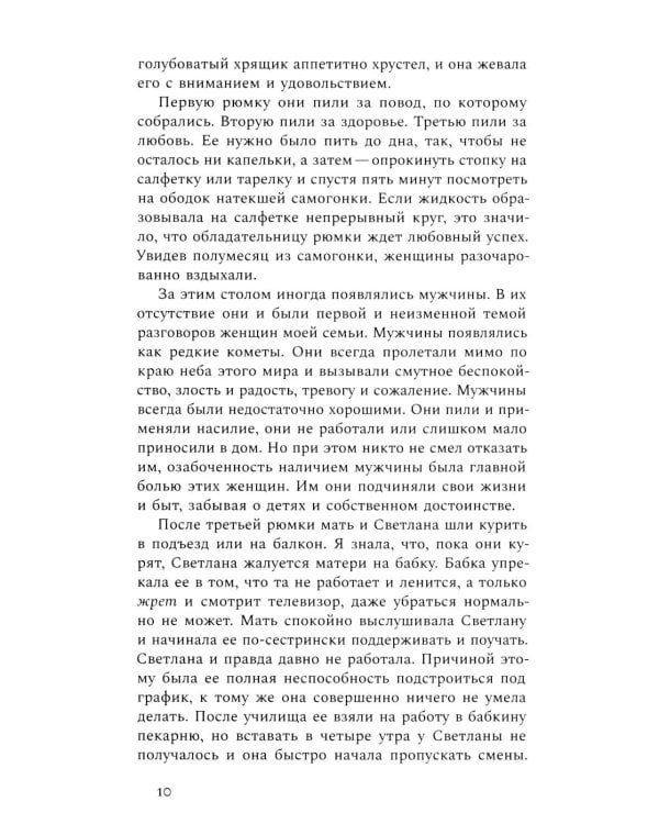 Роза. 3-е изд., испр