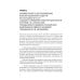 Актуальные проблемы гражданского и корпоративного судопроизводства: монография