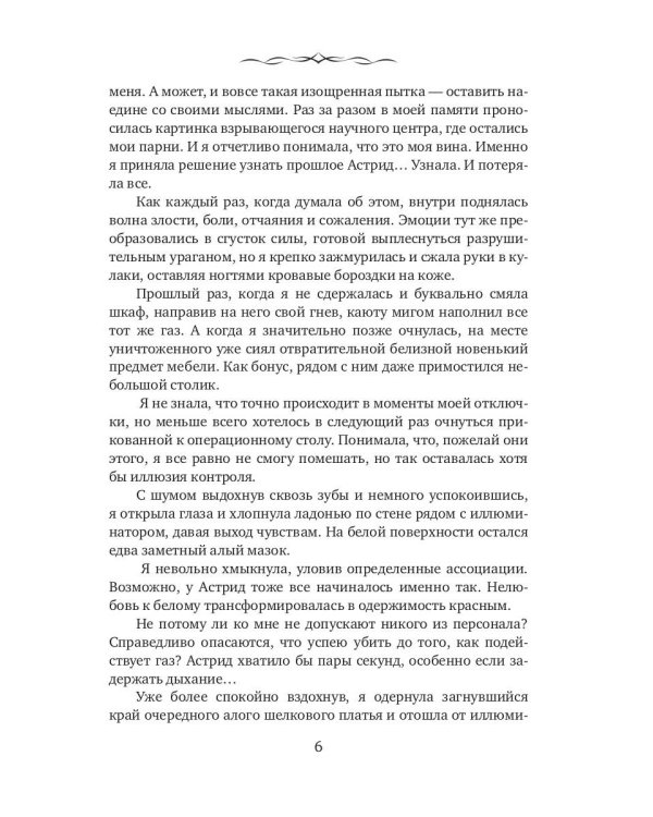 Вселенная навсегда