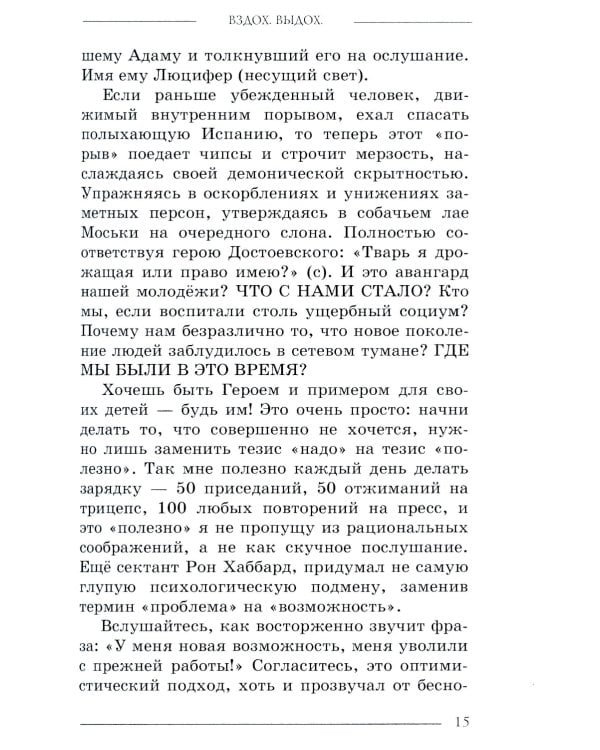 БМК Вздох. Выдох. (2-е изд.)