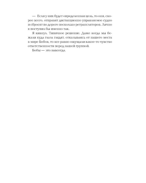 Дополнительное изображение книги «Пока мы не сбились с пути»