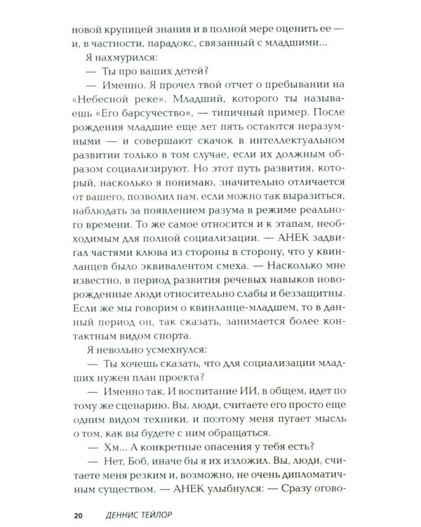 Дополнительное изображение книги «Пока мы не сбились с пути»