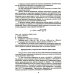 Инициирование нефтеотдачи пластов: Учебник