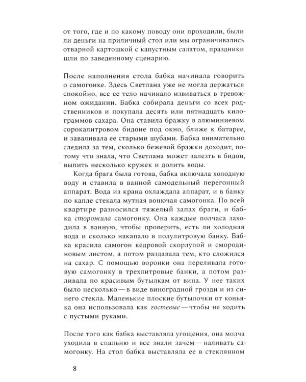 Роза. 3-е изд., испр