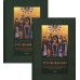 Трезвомыслие. В 2 т. Сборник творений русских подвижников благочестия об основах духовной жизни и молитве иисусовой. 2-е изд., испр