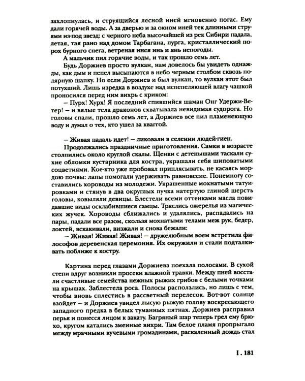 Волохонский А. Собрание произведений в 3 т. Т. 2: Проза. 2-е изд