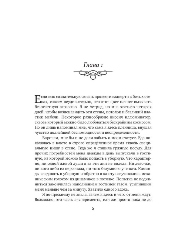 Вселенная навсегда