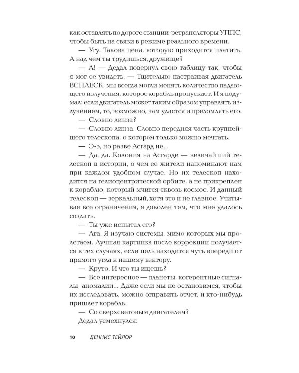 Дополнительное изображение книги «Пока мы не сбились с пути»