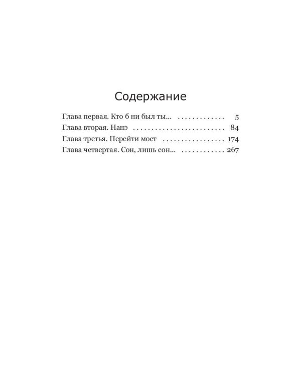 Изгнанники