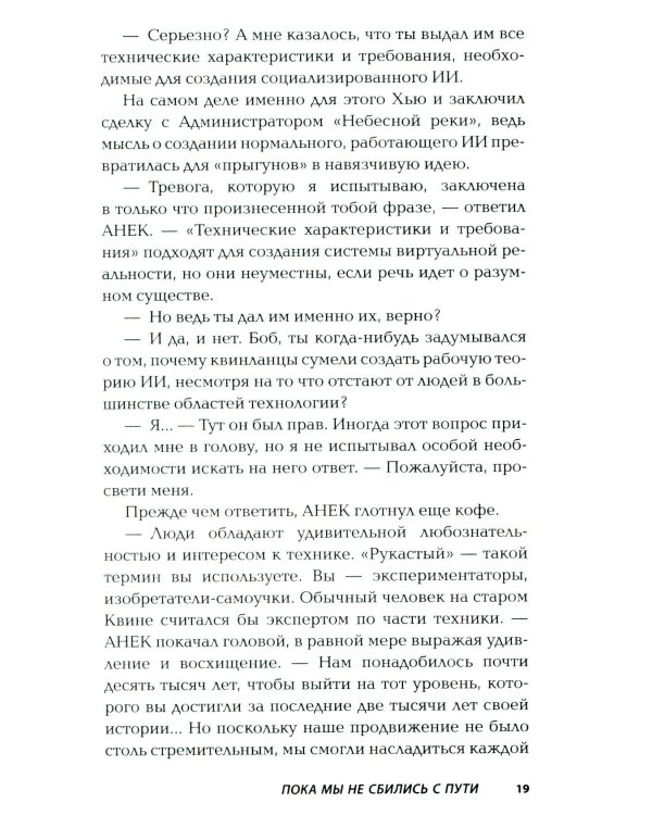 Дополнительное изображение книги «Пока мы не сбились с пути»