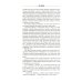 Магос. Архивы Грегора Эйзенхорна: роман, рассказы