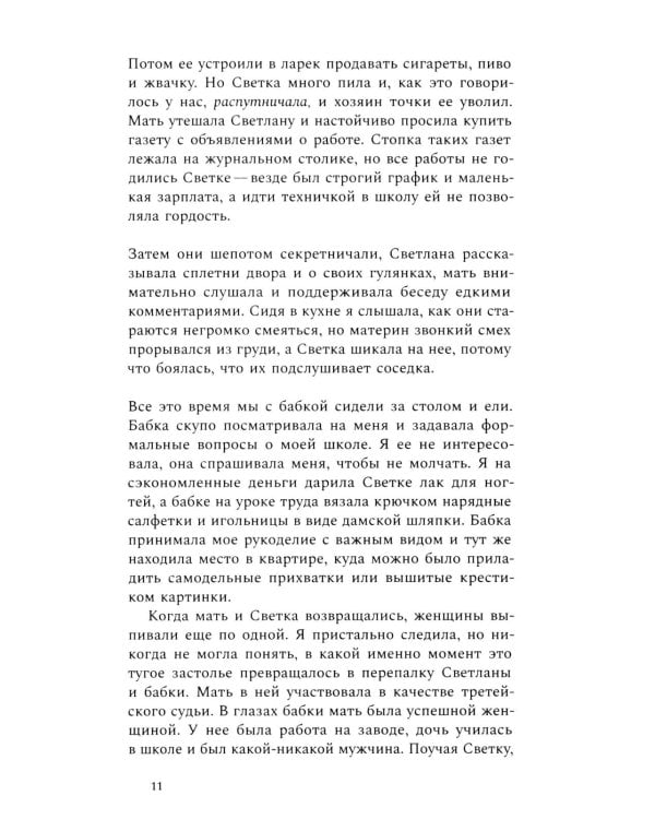 Роза. 3-е изд., испр