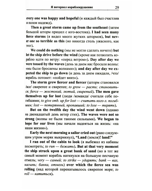 Легкое чтение на английском языке. В.Скотт. Айвенго + Даниэль Дефо. Робинзон Крузо (комплект из 2-х книг)