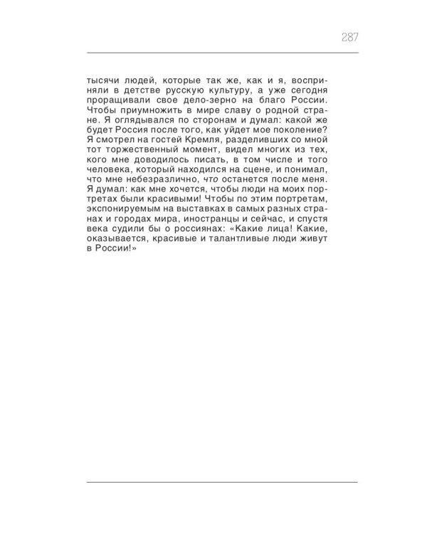 Кино для взрослых: "Никас Сафронов"