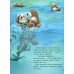 Скорей давай лапу!: книжка-картинка