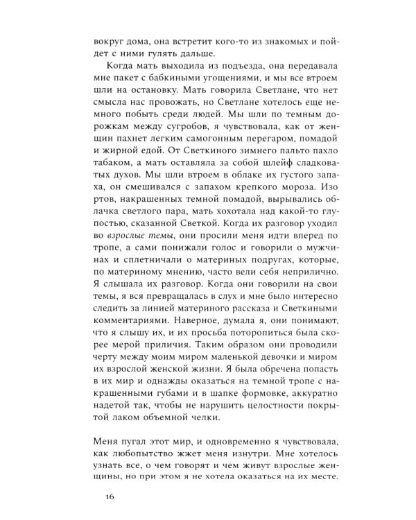 Роза. 3-е изд., испр