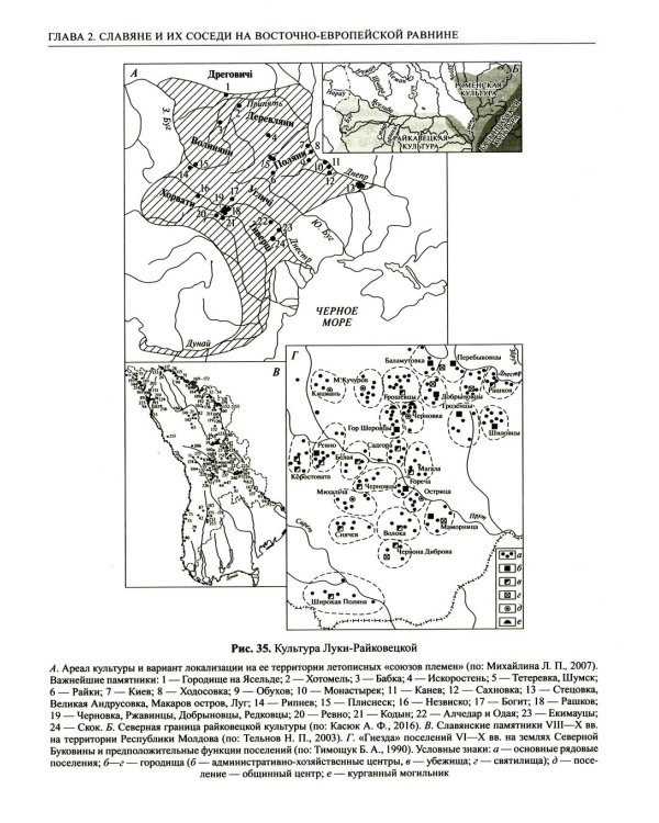 История России. В 20 т. Т. 2. Государства и народы на территории России в VI - середине XIII в. Становление и развитие Руси