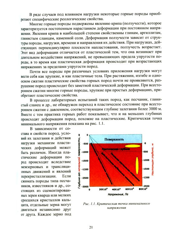 Инициирование нефтеотдачи пластов: Учебник