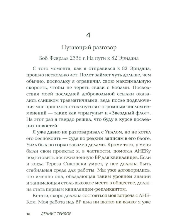 Дополнительное изображение книги «Пока мы не сбились с пути»