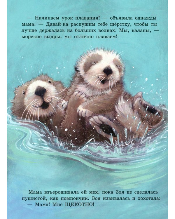 Скорей давай лапу!: книжка-картинка
