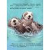 Скорей давай лапу!: книжка-картинка