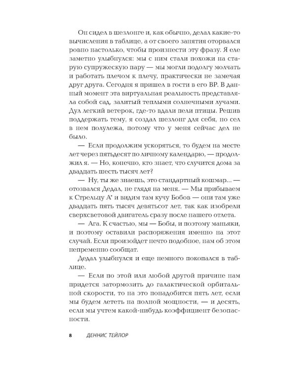 Дополнительное изображение книги «Пока мы не сбились с пути»
