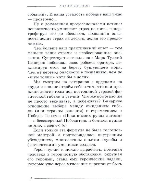 БМК Вздох. Выдох. (2-е изд.)