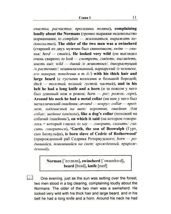 Легкое чтение на английском языке. В.Скотт. Айвенго + Даниэль Дефо. Робинзон Крузо (комплект из 2-х книг)
