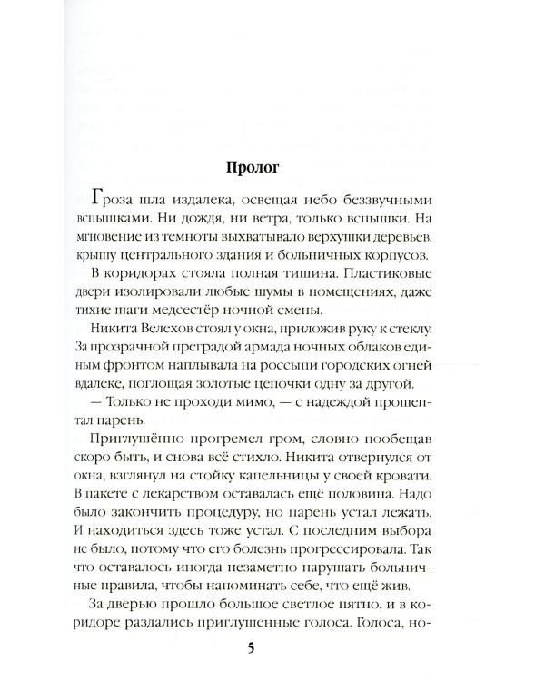 Хранитель талисманов. Кн. 1
