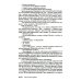Волохонский А. Собрание произведений в 3 т. Т. 2: Проза. 2-е изд Волохонский А. Собрание произведений в 3 т. Т. 2: Проза. 2-е изд
