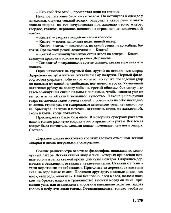 Волохонский А. Собрание произведений в 3 т. Т. 2: Проза. 2-е изд