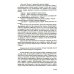 Волохонский А. Собрание произведений в 3 т. Т. 2: Проза. 2-е изд Волохонский А. Собрание произведений в 3 т. Т. 2: Проза. 2-е изд