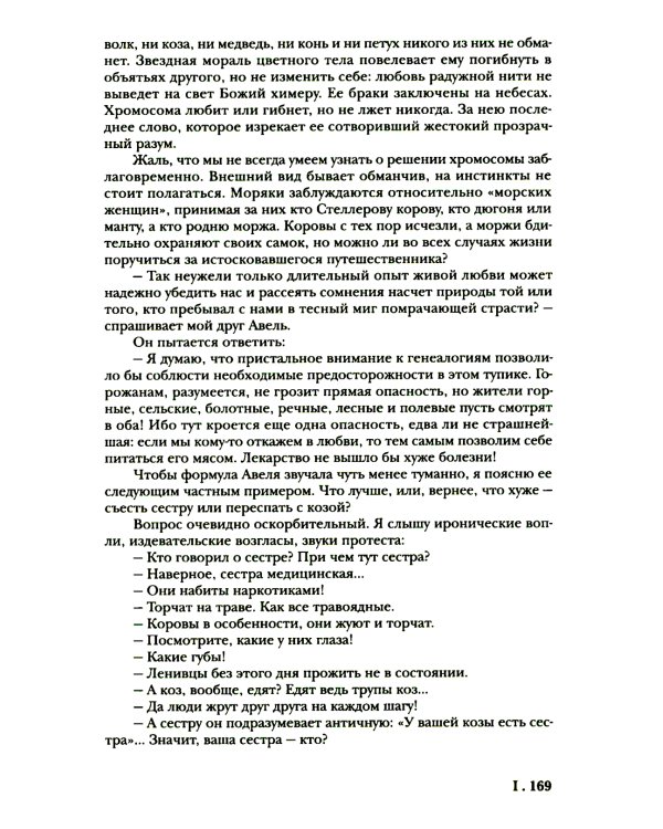 Волохонский А. Собрание произведений в 3 т. Т. 2: Проза. 2-е изд