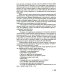 Волохонский А. Собрание произведений в 3 т. Т. 2: Проза. 2-е изд Волохонский А. Собрание произведений в 3 т. Т. 2: Проза. 2-е изд