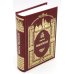 Святое Евангелие Господа нашего Иисуса Христа. 3-е изд