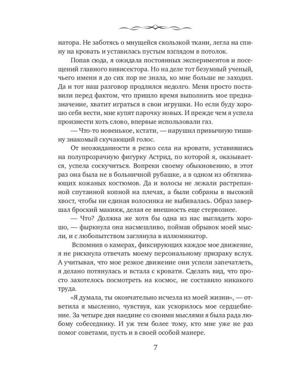 Вселенная навсегда