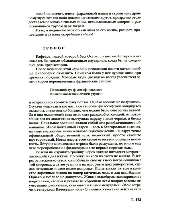 Волохонский А. Собрание произведений в 3 т. Т. 2: Проза. 2-е изд