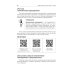 ЭЛЕКТРИКА в частном доме и на даче. С QR-кодами для перехода к необходимым ресурсам