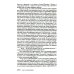 Волохонский А. Собрание произведений в 3 т. Т. 2: Проза. 2-е изд Волохонский А. Собрание произведений в 3 т. Т. 2: Проза. 2-е изд