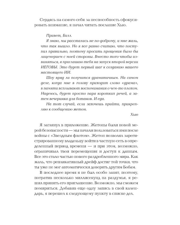 Дополнительное изображение книги «Пока мы не сбились с пути»