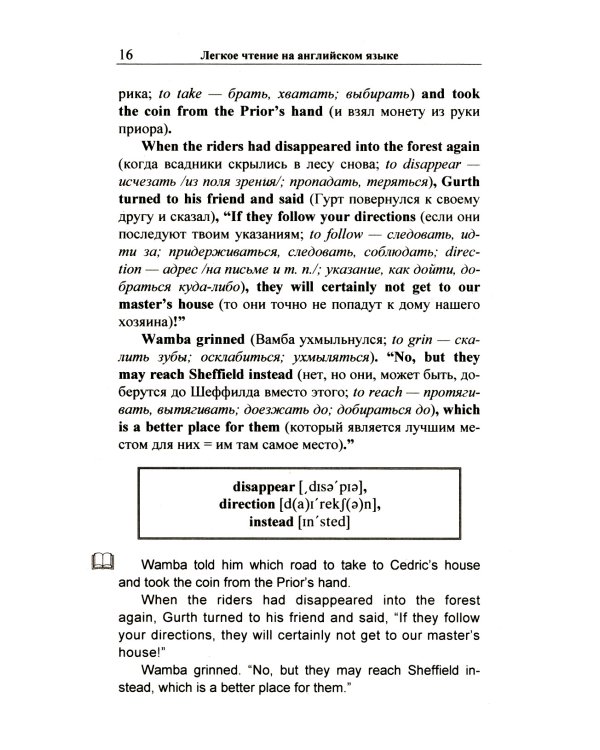 Легкое чтение на английском языке. В.Скотт. Айвенго + Даниэль Дефо. Робинзон Крузо (комплект из 2-х книг)
