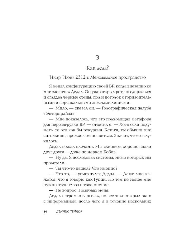 Дополнительное изображение книги «Пока мы не сбились с пути»