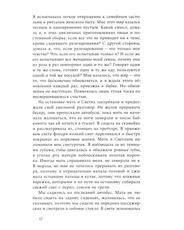 Роза. 3-е изд., испр