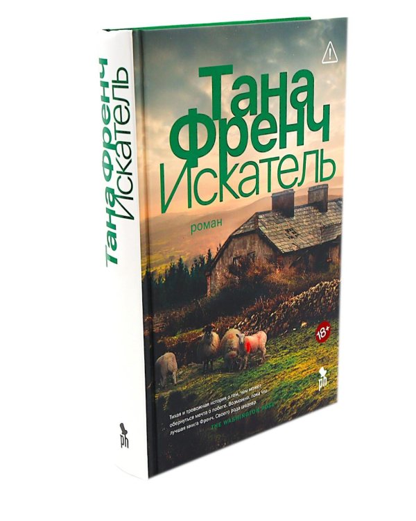 Цикл КулХупер: Искатель + Охотник (комплект из 2-х книг)