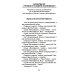 Сборник молитв для исцеления души и тела Сборник молитв для исцеления души и тела